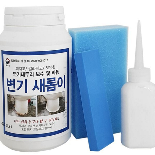 셀프 변기 줄눈 시공 테두리 욕실 줄눈 코팅 보수 오염 - 상품 이미지