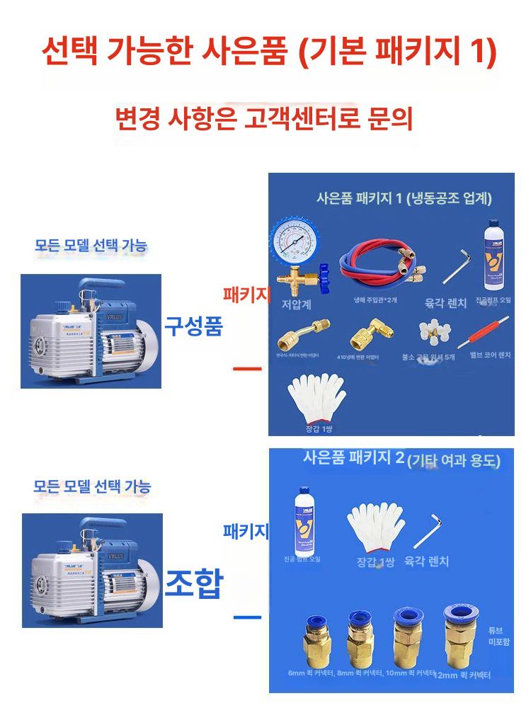 무선 진공펌프 밸류 작업용 차량 배터리 가정 휴대용 배관 냉매 진공기계 - 상세 이미지 2
