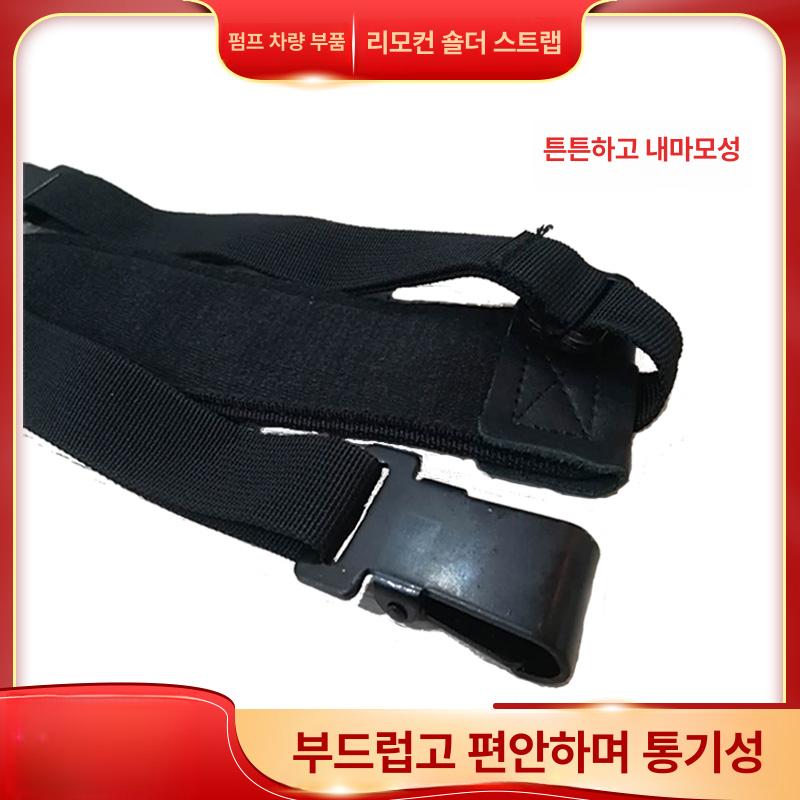 크레인 벨트 트럭 펌프 어깨끈 숄더 차량용 리모컨 제어 운전 조립 브리지 - 상세 이미지 2