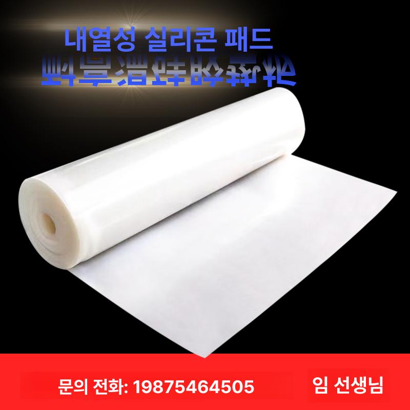 화이트 실리콘패드 투명 대형시트 고무매트 광확산 백색 아크릴판 - 상세 이미지 4