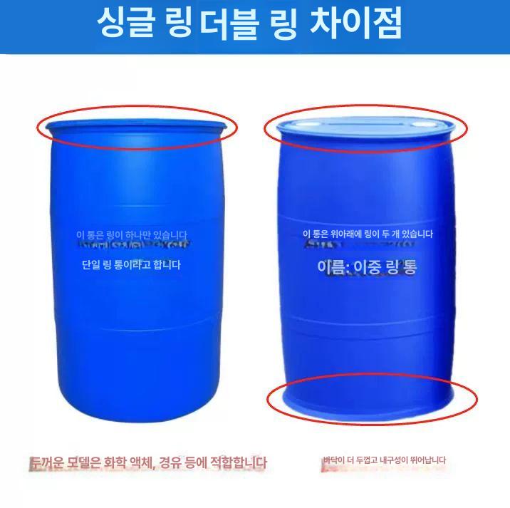 젓갈통 드럼통 PE 대용량 개방형 새우젓 발효통 원통 공드럼 밀봉 보관용기 - 상세 이미지 4
