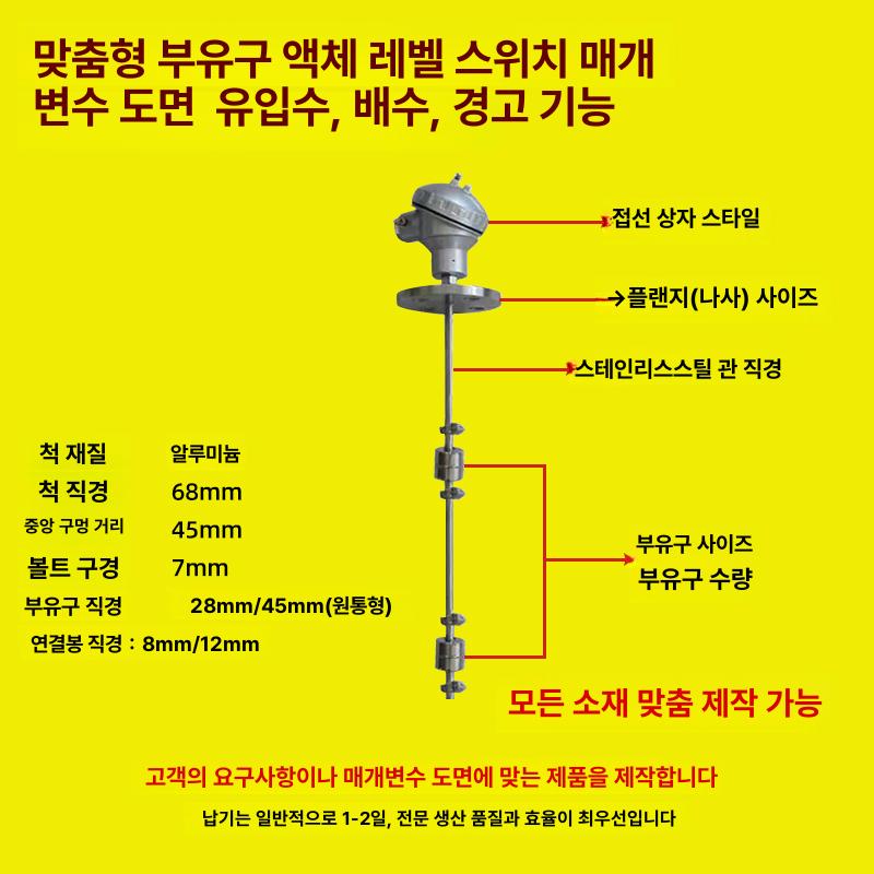 자동 수위센서 레벨스위치 급수 컨트롤러 조절기 표준 제어 전극봉 - 상세 이미지 2
