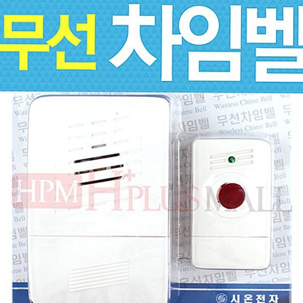 방수형 무선 호출 벨 간호사 휴대용 호출 벨 식당용 비상 - 상품 이미지
