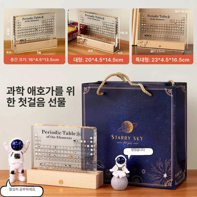 학교 주기율표 실물 화학 투명 표본 크리스탈 원소표본 과학키트 교육용 디스플레이 - 상세 이미지 5