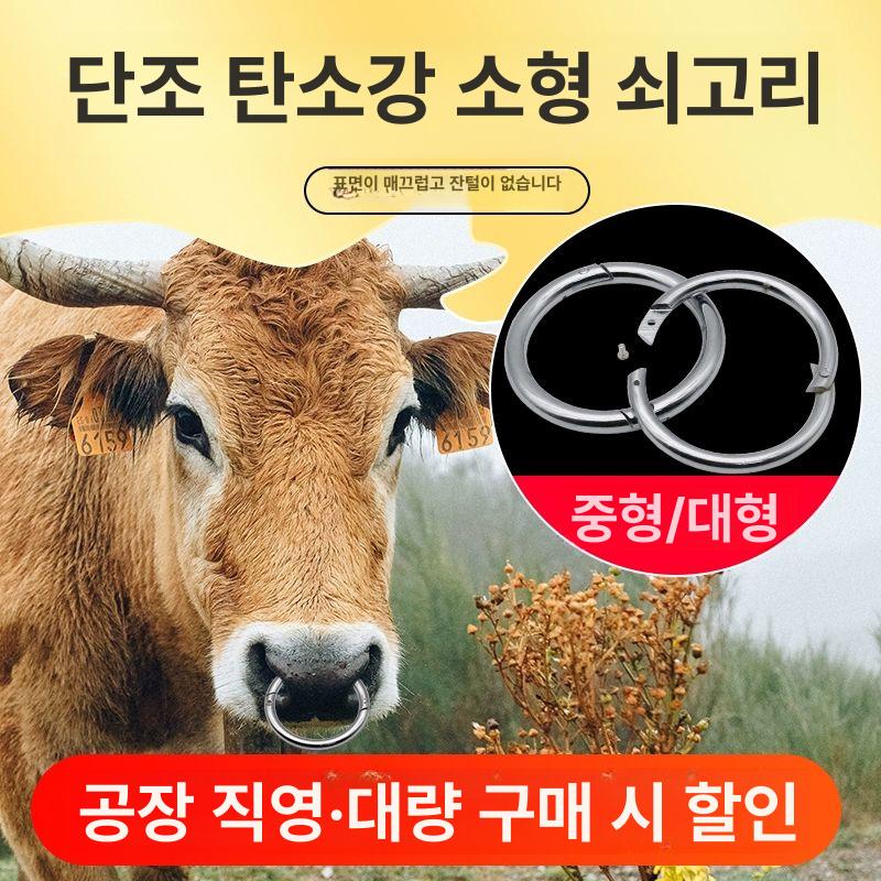 코뚜레 비압기 소 뺀치 펜치 코링 목장 코걸이 축산 당기기 코청 소뚜레용 - 상세 이미지 3