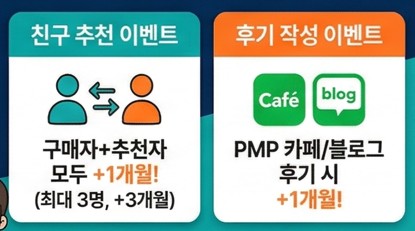 PMP 마스터 - 기출문제 (3개월 이용권) - 상세 이미지 4