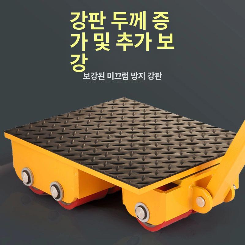 이동 대차 도비 정방향 운반기 캐스터 롤러 아시바 전동 중장비 바퀴 지렛대 운송 - 상세 이미지 4