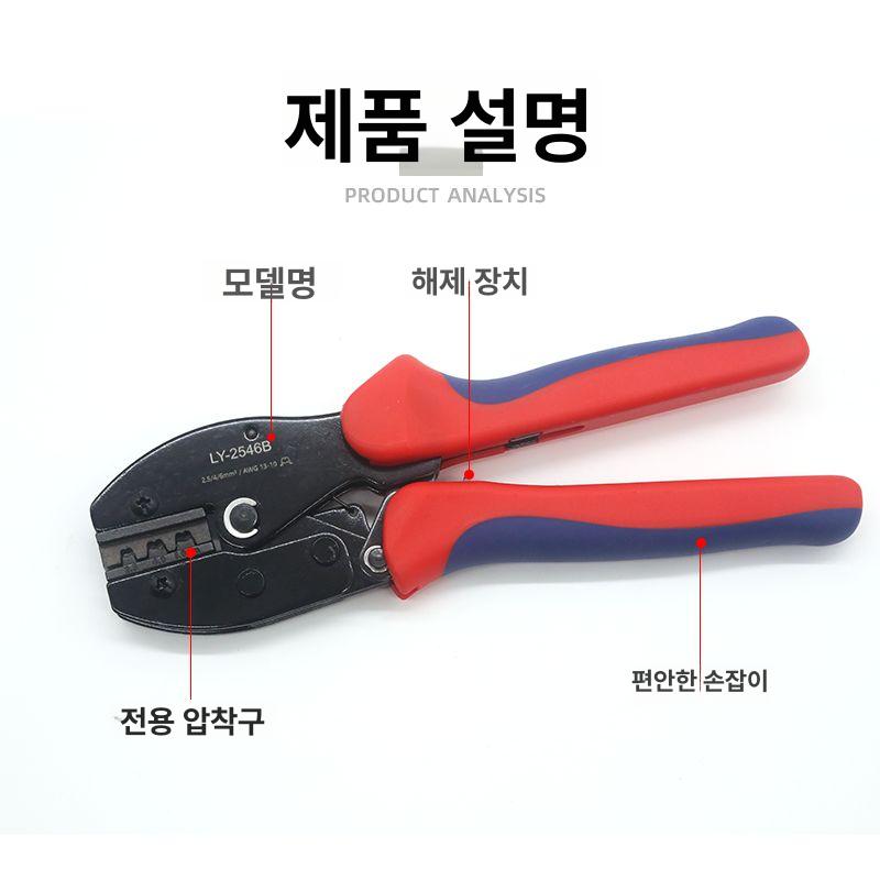 태양광 압착기 mc4 커넥터 전용 동관단자 터미널 분전반 전원공급 케이블 접속 - 상세 이미지 3