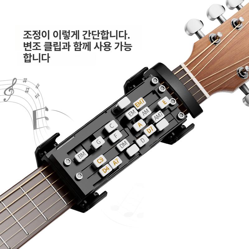 초보자 기타 원버튼 입문용 코드보조기 포크 스위치 클래식 연습 카포 키트 - 상세 이미지 4