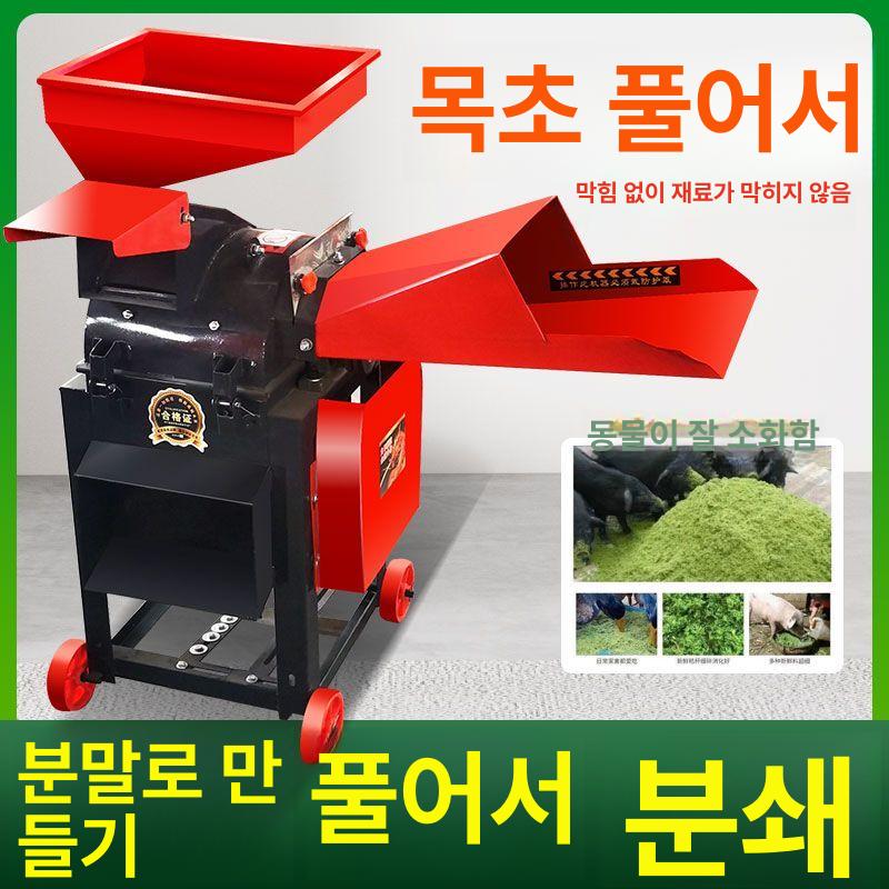 목재 파쇄기 농업용 사료 나뭇가지 분쇄기 톱밥제조기 과수원 잔가지 처리기 - 상세 이미지 2
