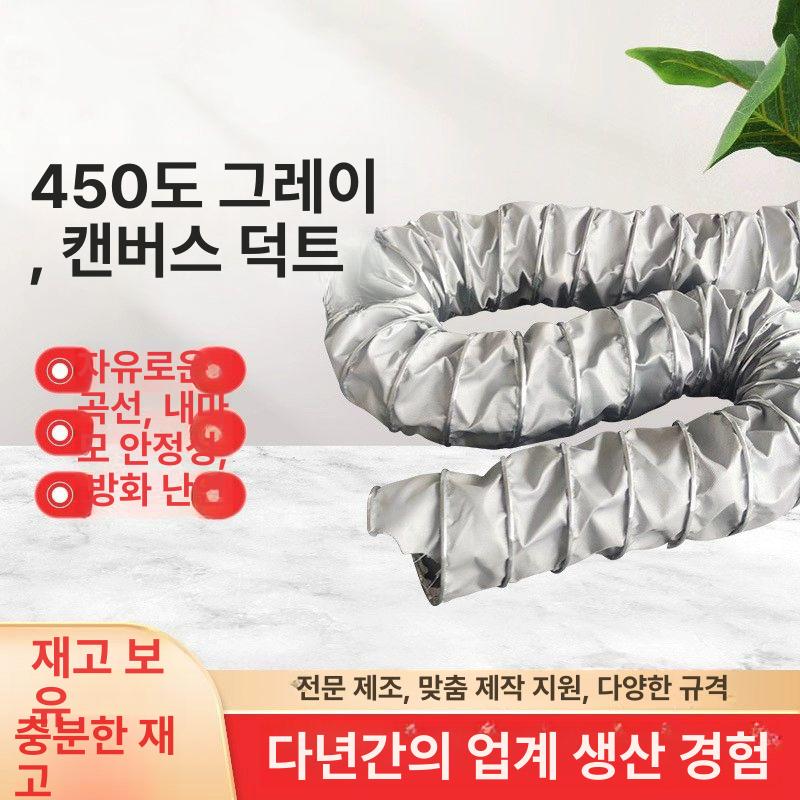 내열 배기관 보일러 고온호스 스테인리스 덕트관 주름파이프 알루미늄 - 상세 이미지 4