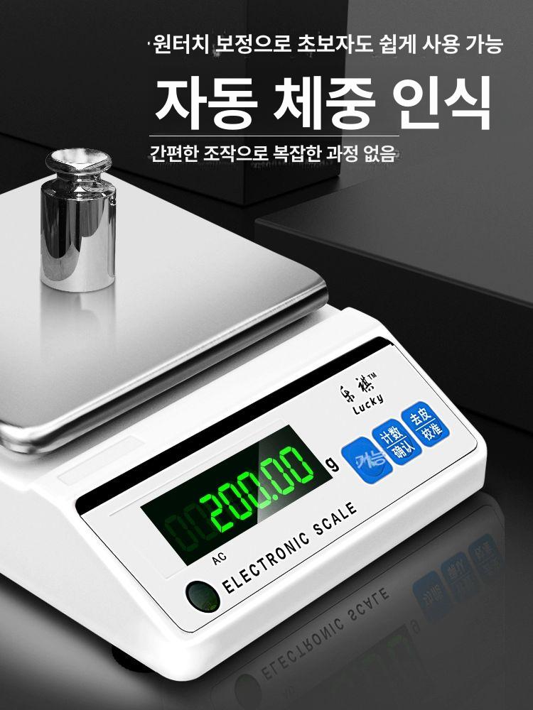 디지털 저울 정밀 전자저울 실험용 주방 계량기 휴대용 0.01g 측정 - 상세 이미지 2
