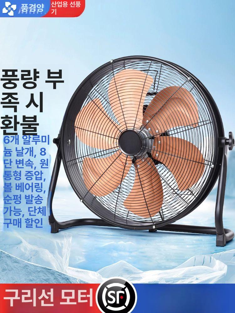 업소용 선풍기 산업용 24인치 대형팬 메탈 써큘레이터 공장 순환팬 - 상세 이미지 3