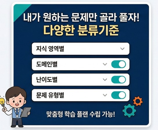PMP 마스터 - 기출문제 (3개월 이용권) - 상세 이미지 3