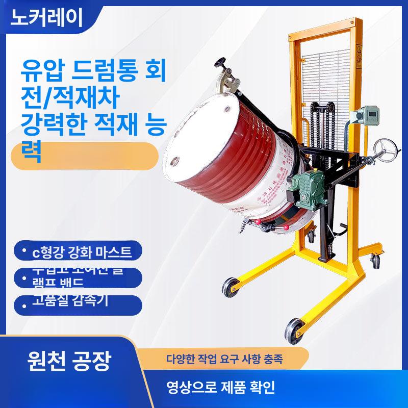 수동 리프트 드럼 운반기 핸드카 스태커 쟈키 유압식 산업용 이동식 운송장비 - 상세 이미지 2