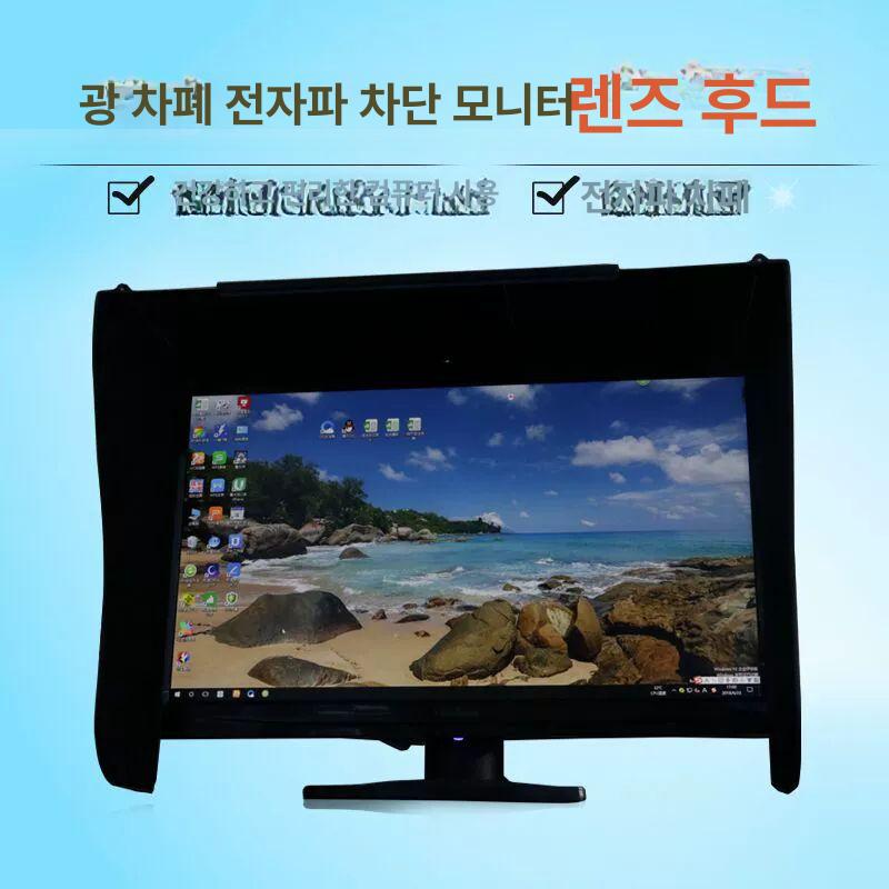 햇빛 차단후드 모니터 갈림막 시야보호 컴퓨터 차광 덮개 사무용 - 상세 이미지 3