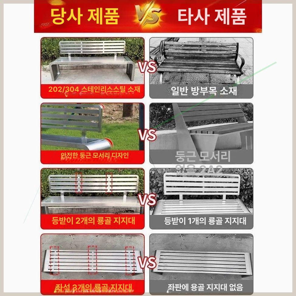 야외 벤치 공원 철제 펜션 테라스 정류장 웨이팅 운동장 마당 스틸 의자 - 상세 이미지 2