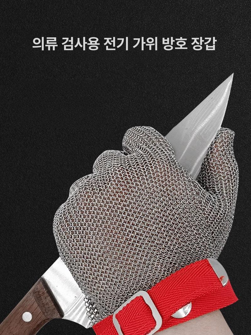안전 장갑 육가공 절단방지 스테인리스 쇠그물 철제 정육용 방검 체인메일 - 상세 이미지 2