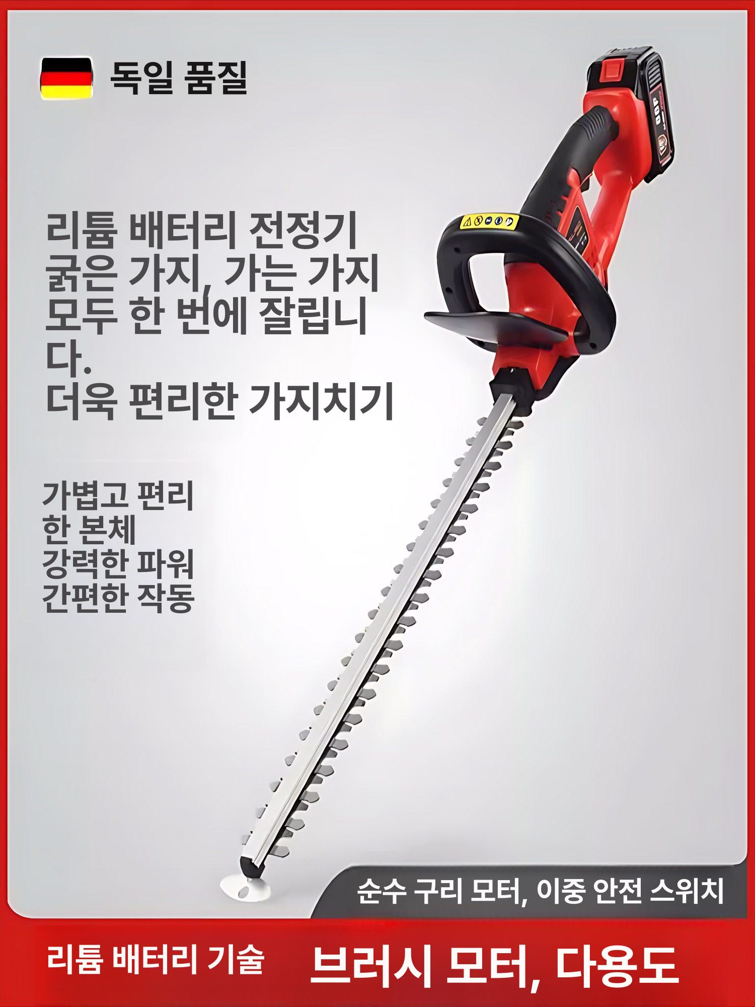 충전용 전정기 양날 가지치기 브러시리스 트리머 원예 배터리 1개 충전기 1개 - 상세 이미지 2