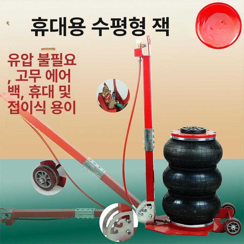 카센터 에어잭 리프트 유압 정비용 자동차 튜브 타이어 자키 차량 - 상세 이미지 3