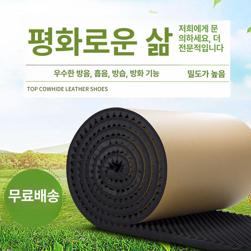 스펀지 방음판 방음재 흡음재 보드 패드 계란형 자체접착 스트립 고무 소음차단 - 상세 이미지 4