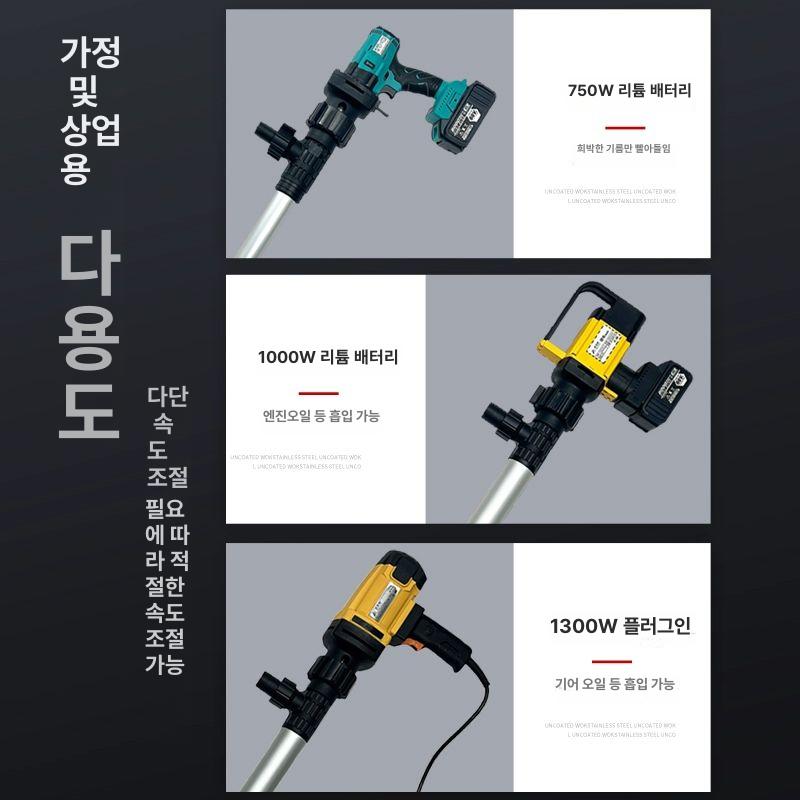 무선 드럼펌프 전동 충전식 급유기 자바라 오일 주유 선박용 포터블 자동화 - 상세 이미지 3