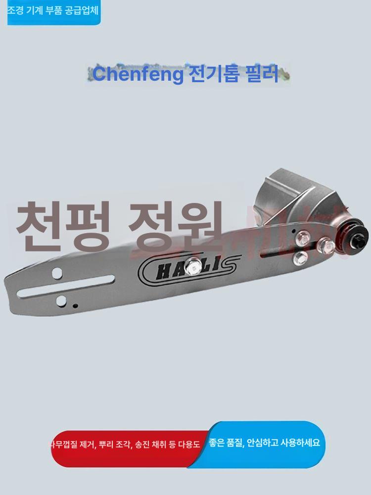 나무칼 목재 통나무 나무껍질 제거기 전기톱 기계 칼날 부품 묘목 액세서리 - 상세 이미지 3