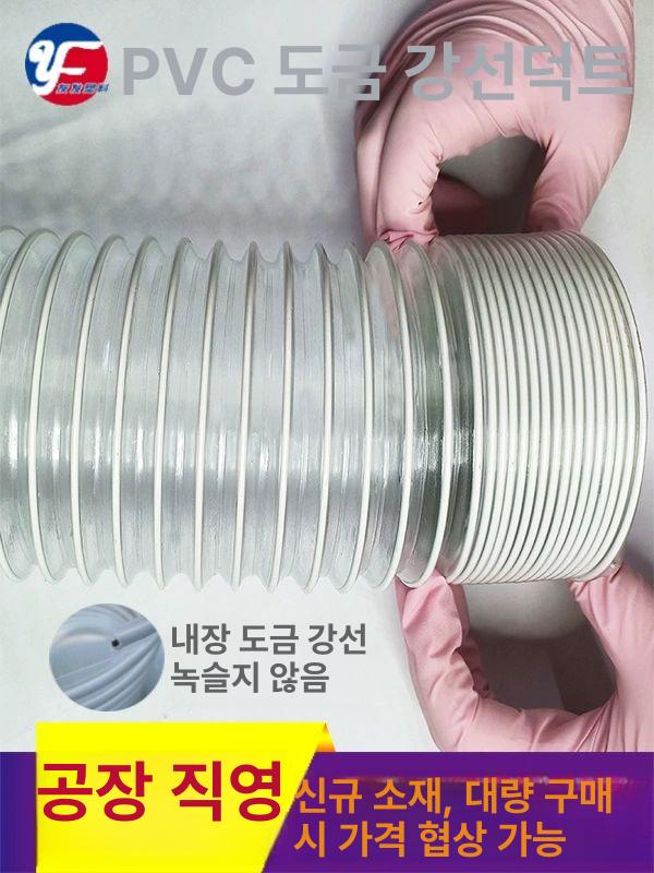투명 자바라호스 플렉시블 파이프 주름관 배기관 환기덕트 집진기 - 상세 이미지 4