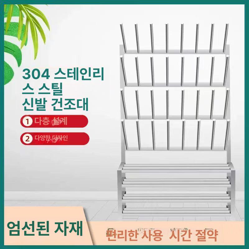 건조 신발건조대 행거 꽂이 장화걸이 스테인리스 말리기 랙 공장 업소용 - 상세 이미지 3