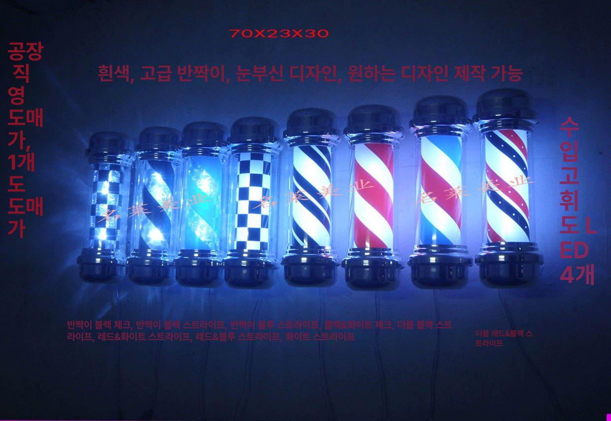 바버폴 사인볼 미용실 클래식 헤어샵 원통형 간판 살롱 로고 야구공 인테리어 입간판 - 상세 이미지 3