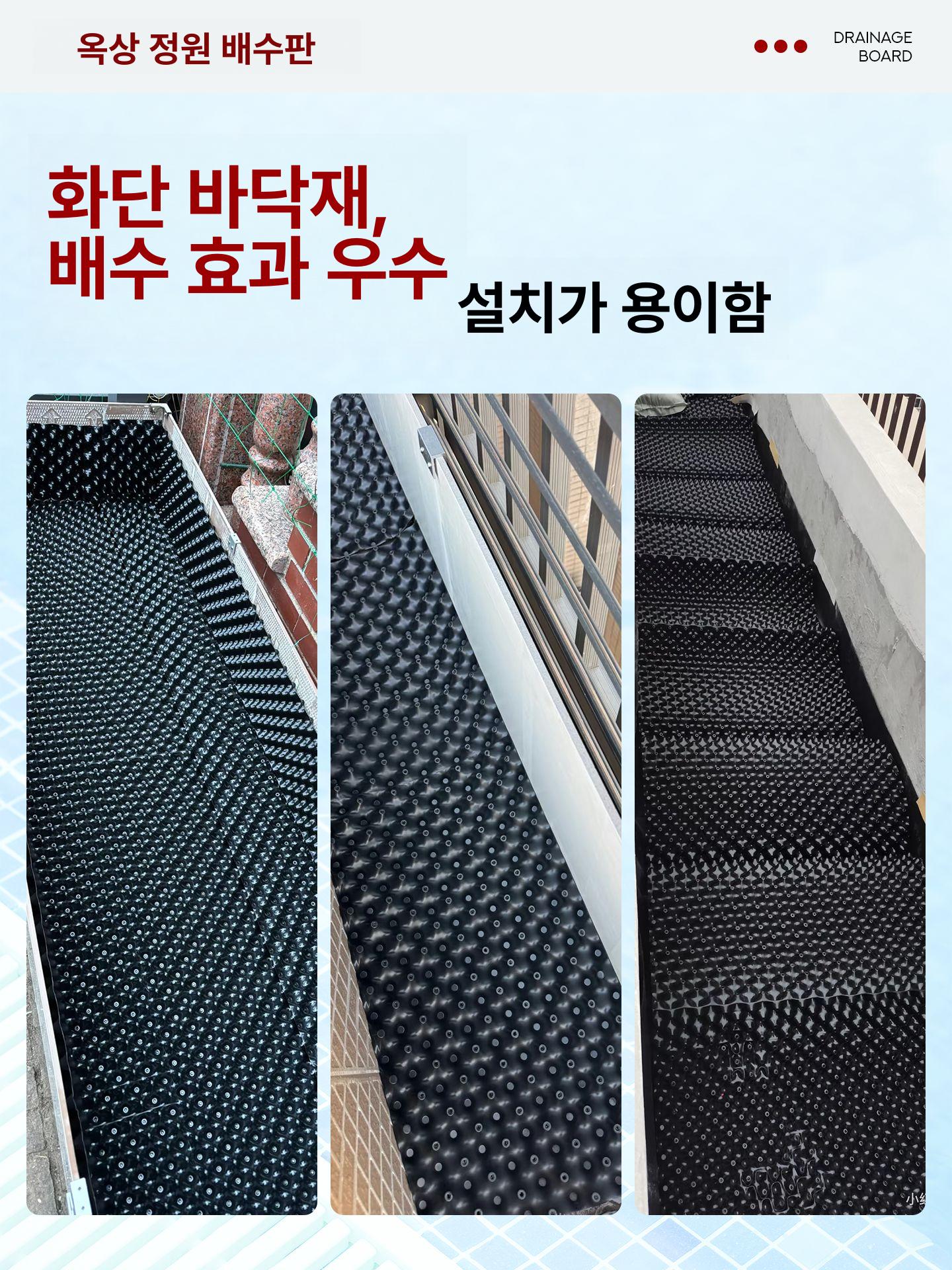매직화분 50m 대형 배수판 플라스틱 매트 요술화분 조경용 분갈이 나무 화분받침 - 상세 이미지 4