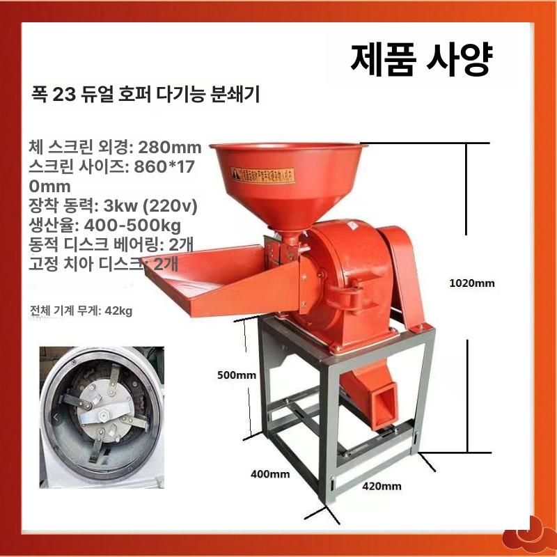 업소용 믹서기 대형 곡물 제분기 방앗간 공장 스테인리스 김장 대용량 분쇄기 - 상세 이미지 4