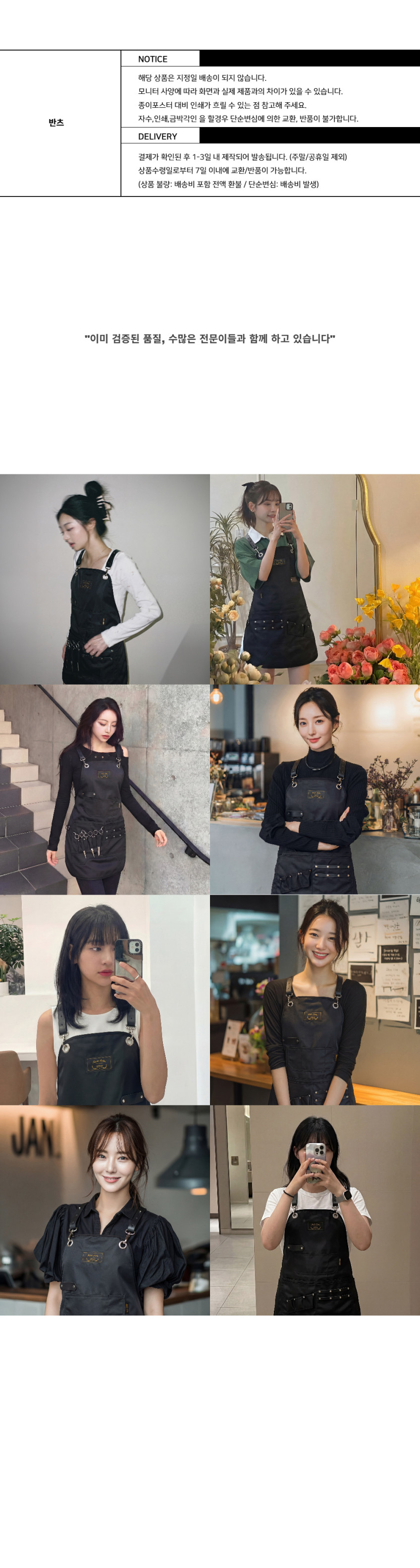 칸데오레더 레인져 미용앞치마 판매처 상세 정보 이미지 4