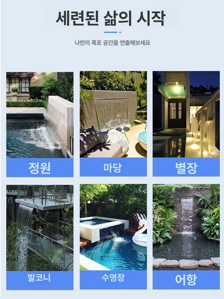인테리어 분수대 벽분수 폭포 커튼 수영장 노즐 워터 사우나용 스테인리스 실외 야외 - 상세 이미지 5