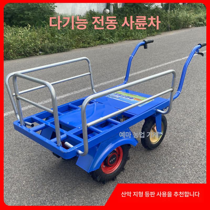 과수원 운반기 전동손수레 농장 운반차 농업용 구루마 이동식 카트 - 상세 이미지 2