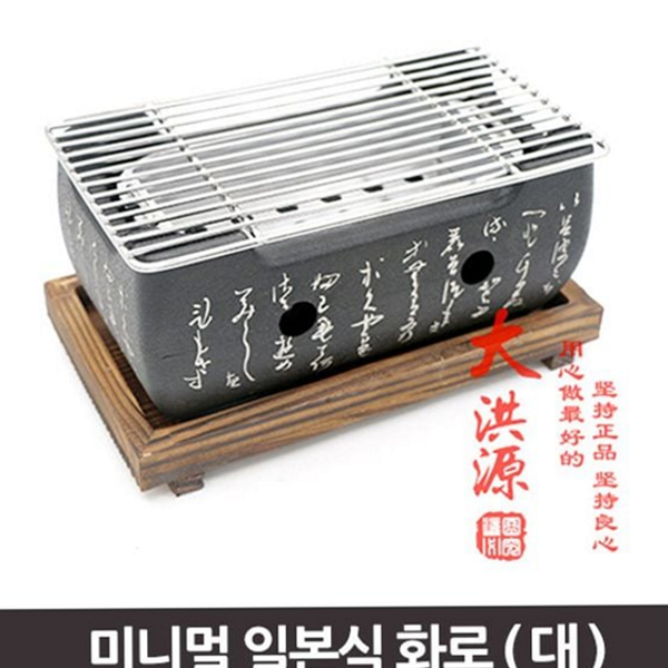 휴대용 화로 캠핑용 일본식 화로 숯불 가정용 야외 개인 - 상품 이미지