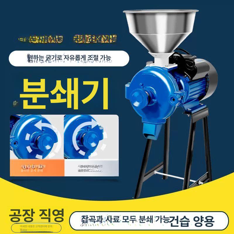 건식 분쇄기 초미세 콩 땅콩 견과류 식품 한약재 농업용 파쇄기 그라인더 가루 - 상세 이미지 3