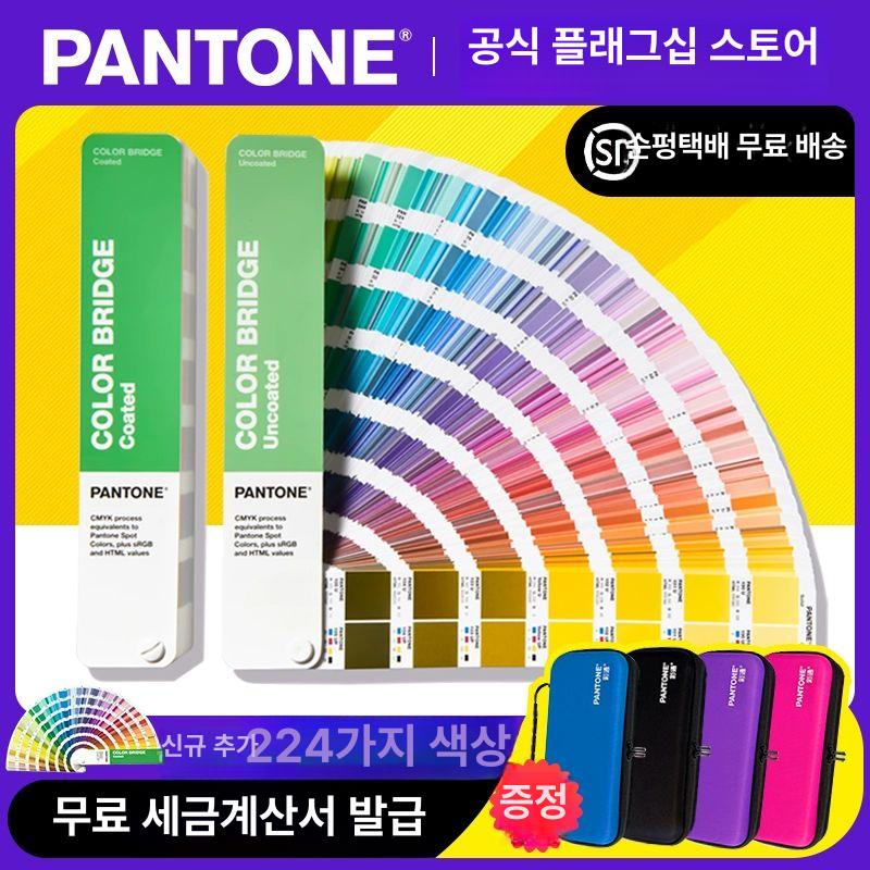 컬러북 팬톤 가이드 유광 컬러카드 색상표 조색 가이드북 색깔칩 디자인 - 상세 이미지 2