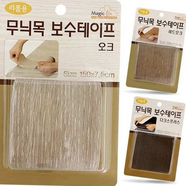시트지 무늬목 보수 테이프 스크래치 가구 보수 테이프 무늬 흠집 - 상품 이미지