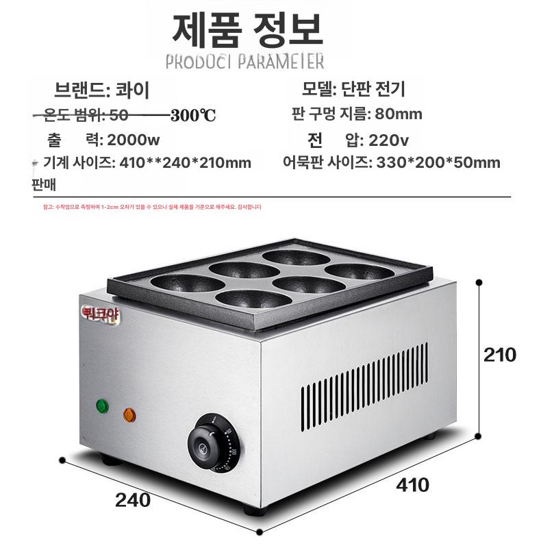 전기 타코야끼기계 대왕 대형 그릴 업소용 다코야끼 자동 메이커 노점상용 - 상세 이미지 3