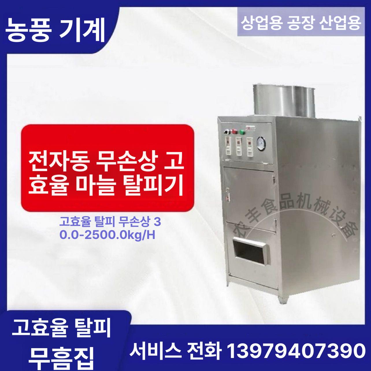 마늘 까는기계 산업용 자동 탈피기 대용량 통마늘 껍질 박피 분리 식당용 - 상세 이미지 2