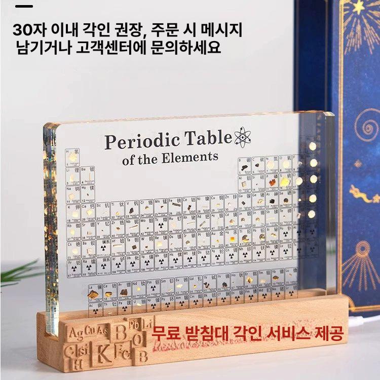 학교 주기율표 실물 화학 투명 표본 크리스탈 원소표본 과학키트 교육용 디스플레이 - 상세 이미지 2