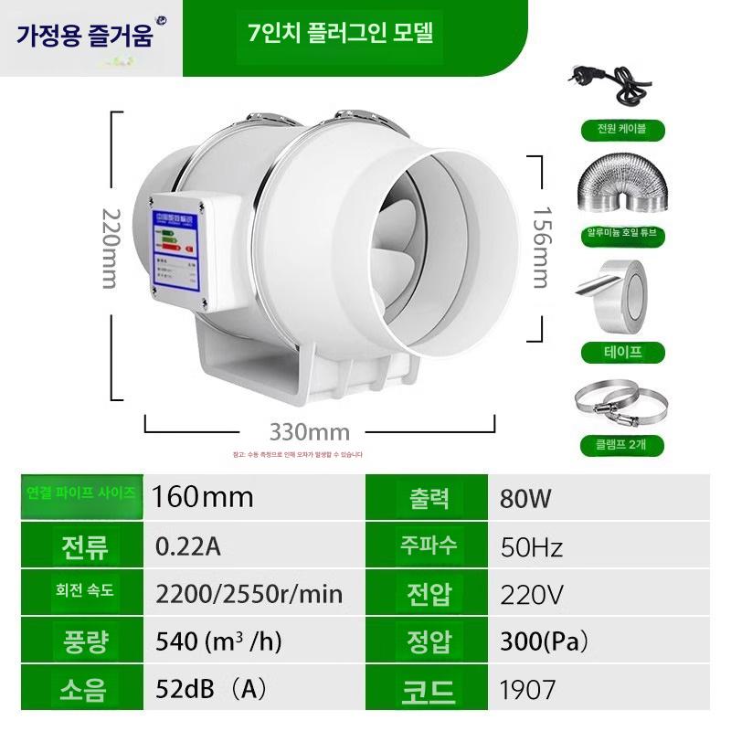 업소용 환풍기 강력한 배기팬 주방용 대형모터 환기시설 덕트연결 송풍기 - 상세 이미지 4