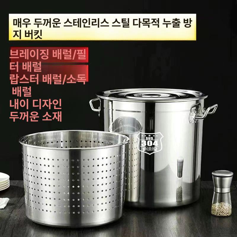 업소용 육수통 타공 스테인레스 거름망 대형 곰솥 밀폐형 찜기 국솥 - 상세 이미지 2