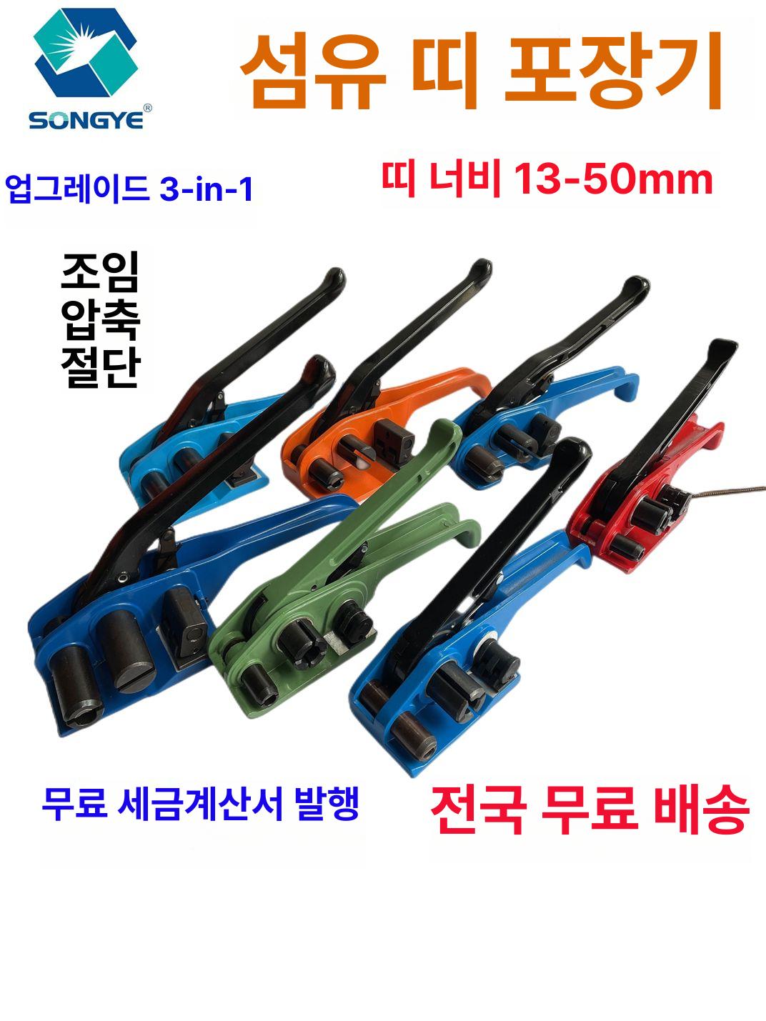 화물 결속기 코드스트랩 수출포장 텐셔너 조임기 핸드타입 박스포장 노끈묶기 - 상세 이미지 2