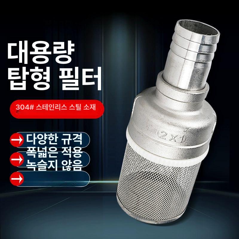 거름망 스트레이너 304 스테인리스 메쉬필터 여과기 커피 티 망 - 상세 이미지 2