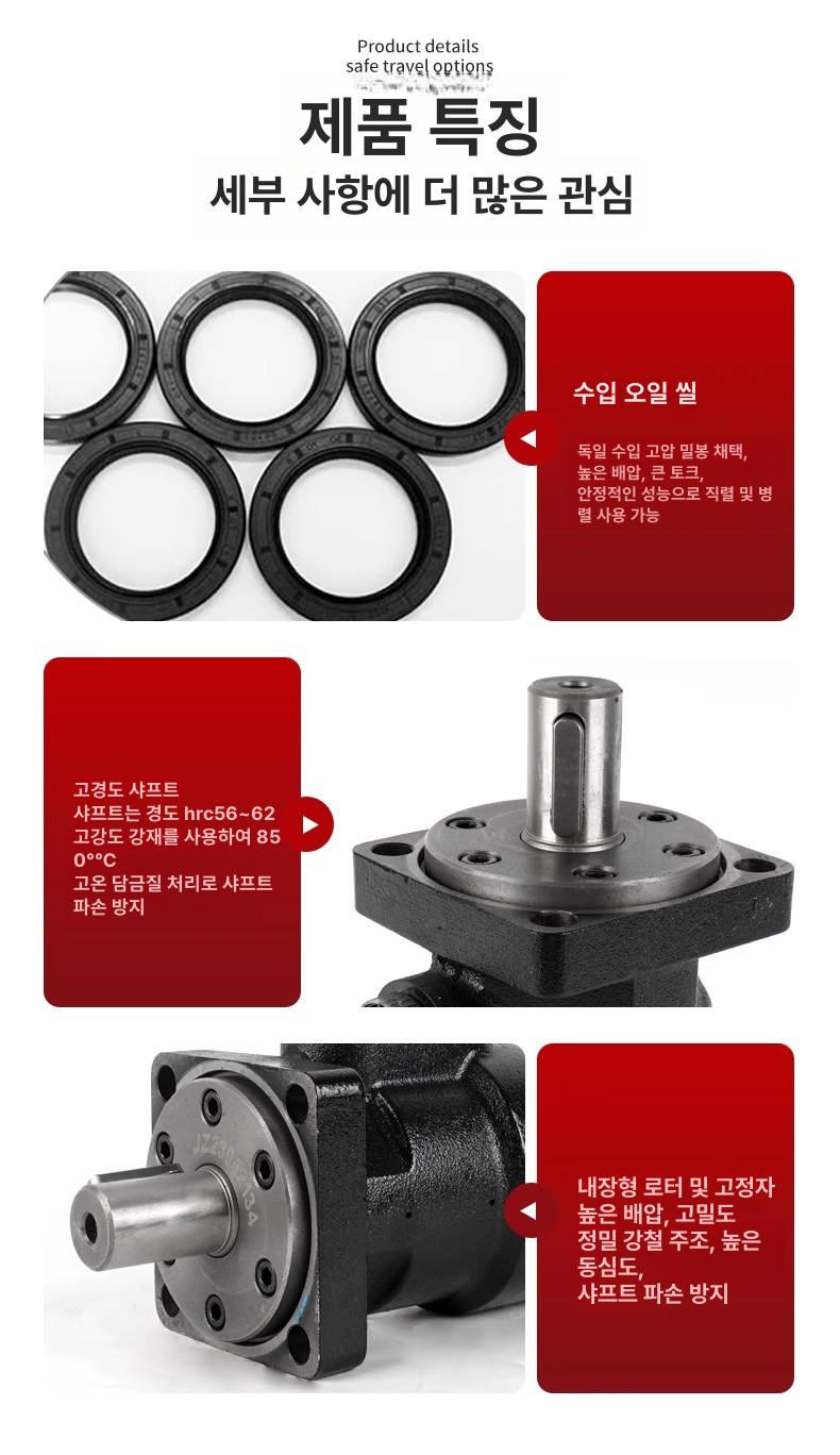 bmr500 유압모터 저속형 실린더 하이드롤릭 장치 금형용 공구 토크 - 상세 이미지 5