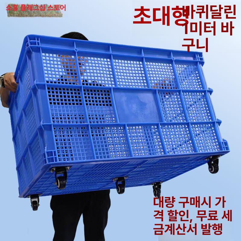 수확 바구니 과수원 플라스틱 바퀴 대형 수납함 노랑 컨테이너 상자 과일보관함 - 상세 이미지 2