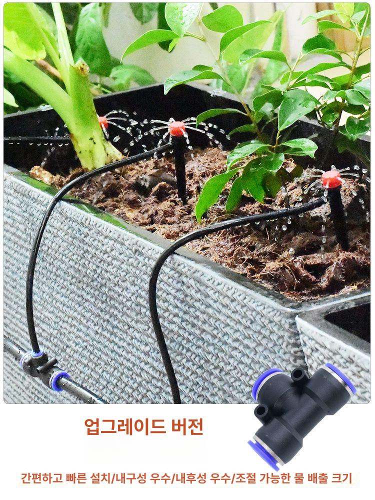 정원 스프링클러 텃밭 미니 자동 관수 노즐 잔디 가드닝 워터링 농업용 급수 - 상세 이미지 4