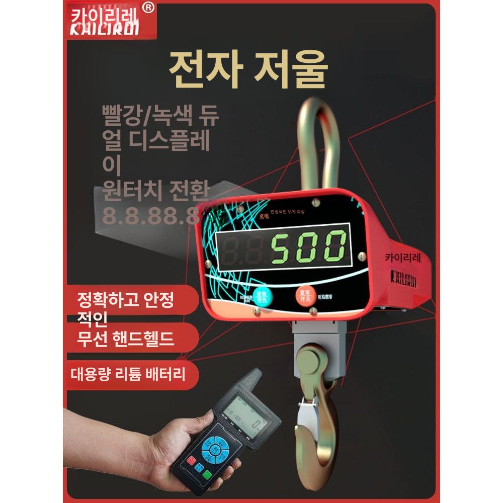 톤백 크레인저울 공업용 스케일 기중기 무게측정 무선 고정밀 매달림 - 상세 이미지 2